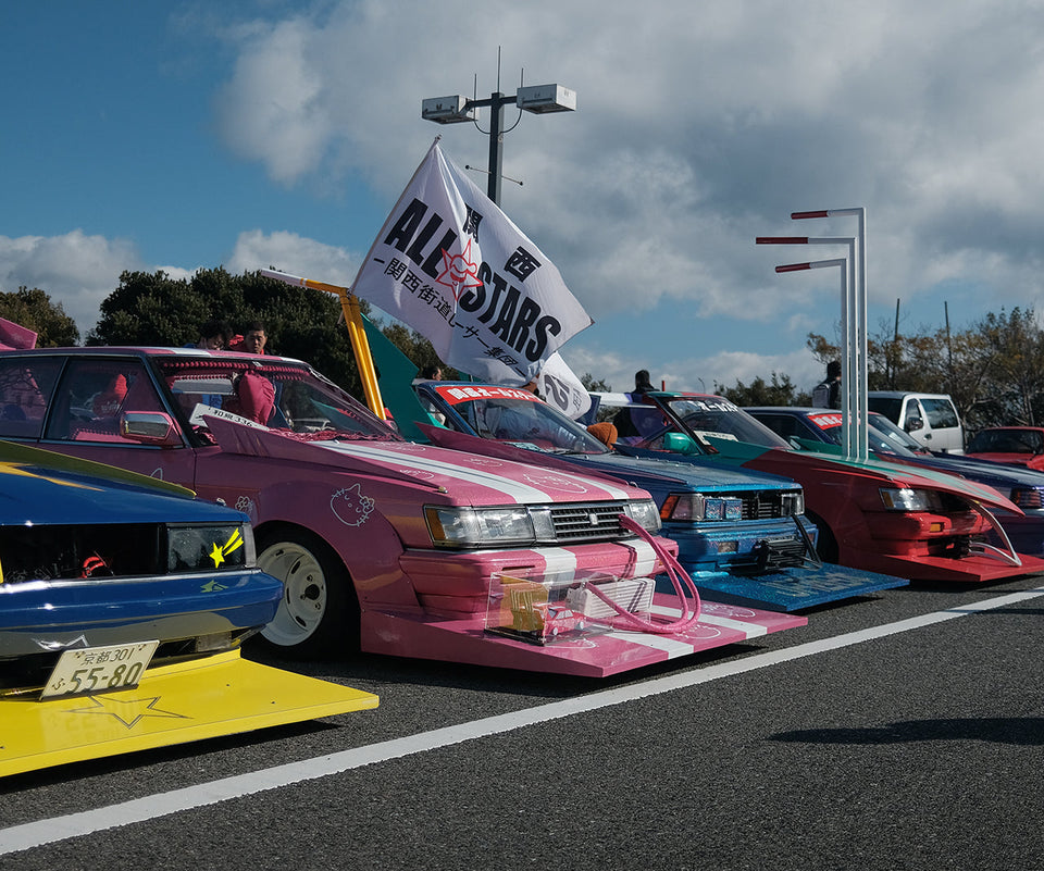 ⭐️Awaji 正月 Meet 2025⭐️