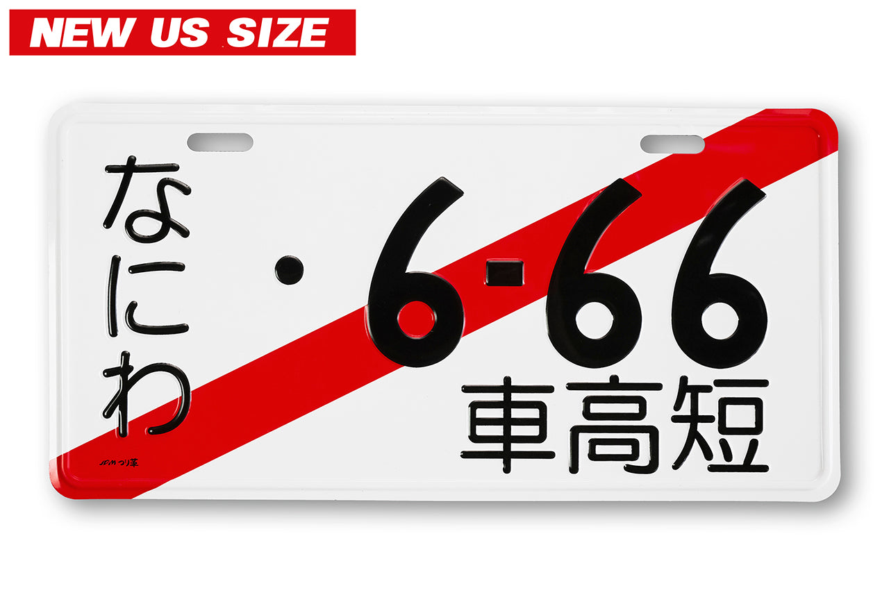 License Plate - 666 - US SIZE