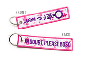 JDM Tsurikawa Bosozoku Key Chain Sakura
