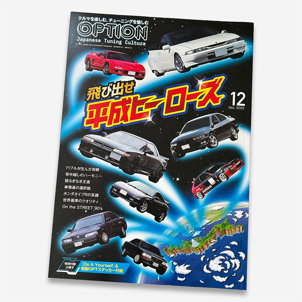 JDM MAGAZINES