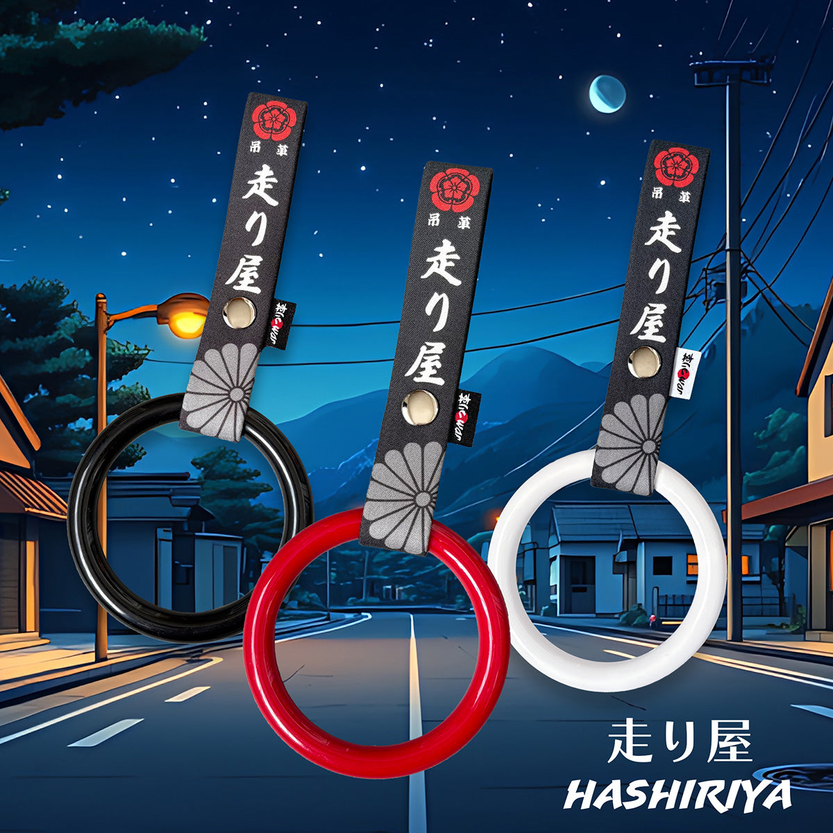 ものさし（スケーター）（リンク） Tsurikawa - Train/Subway Handle - Bosozoku / JDM Ring