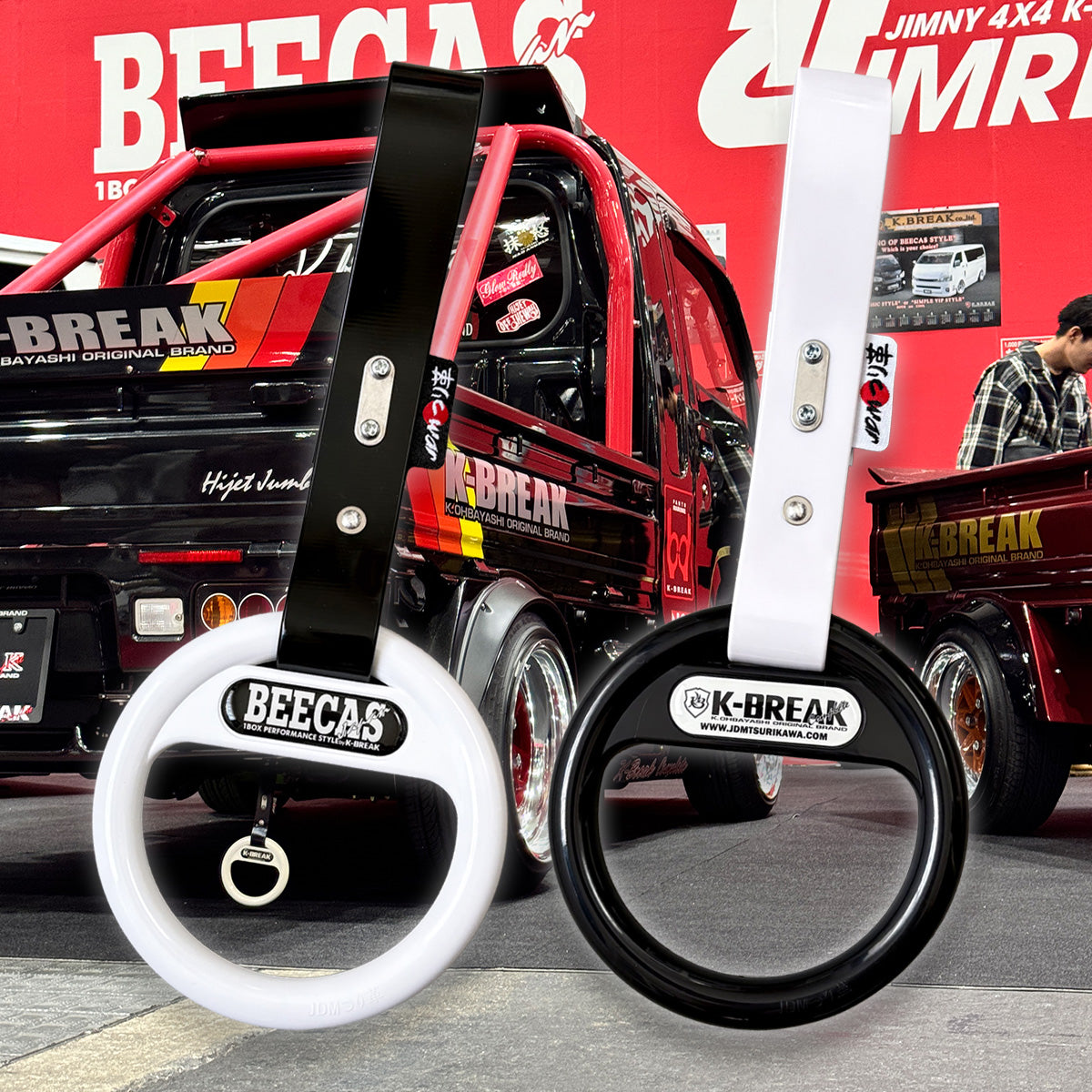 白鶴手卷 Tsurikawa - Train/Subway Handle - Bosozoku / JDM Ring