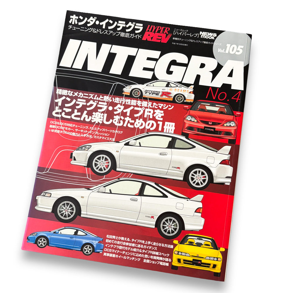 Hyper Rev Honda Integra No. 4