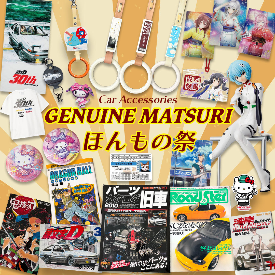Tsurikawa | Shiftknobs | Stickers | Accessories - Direct from Japan