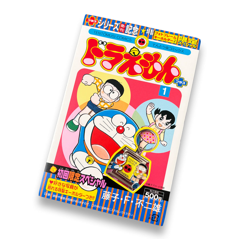 Comic 1 (Photo frame keychain included)