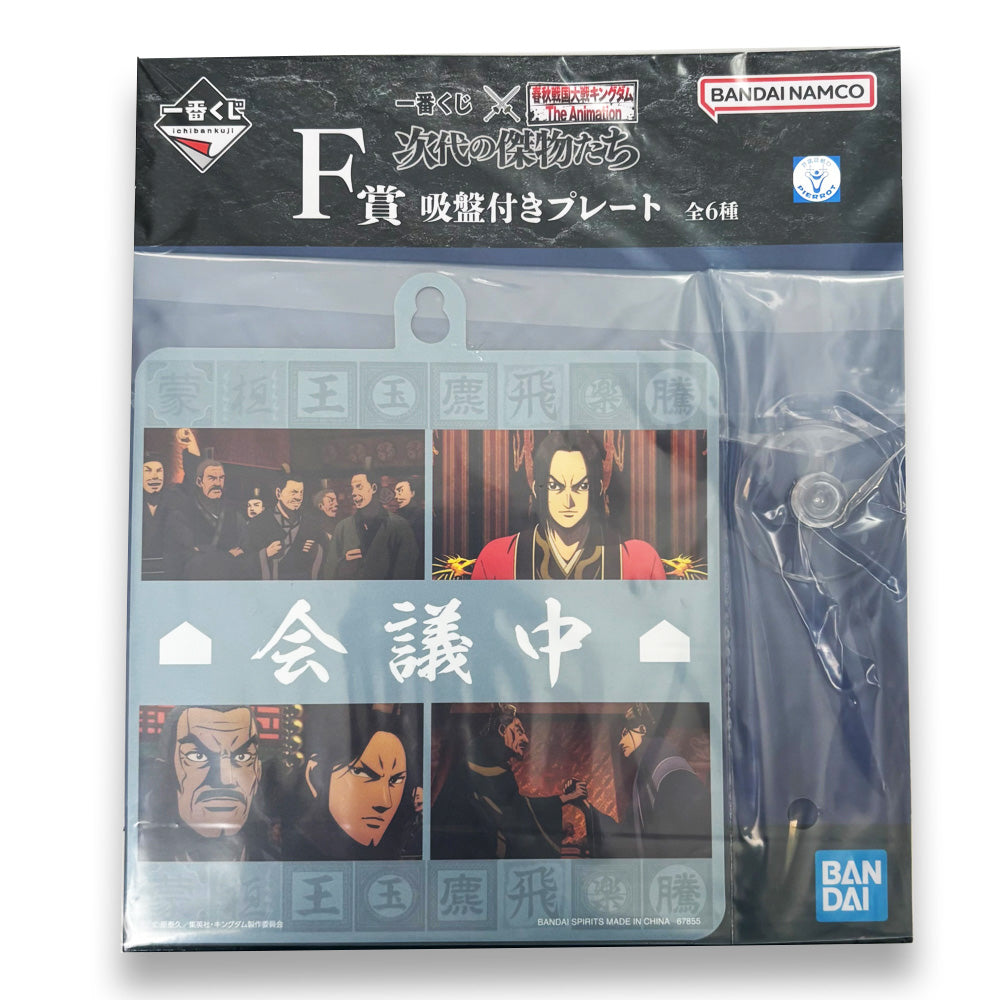 Door Sign Tag (In meeting)