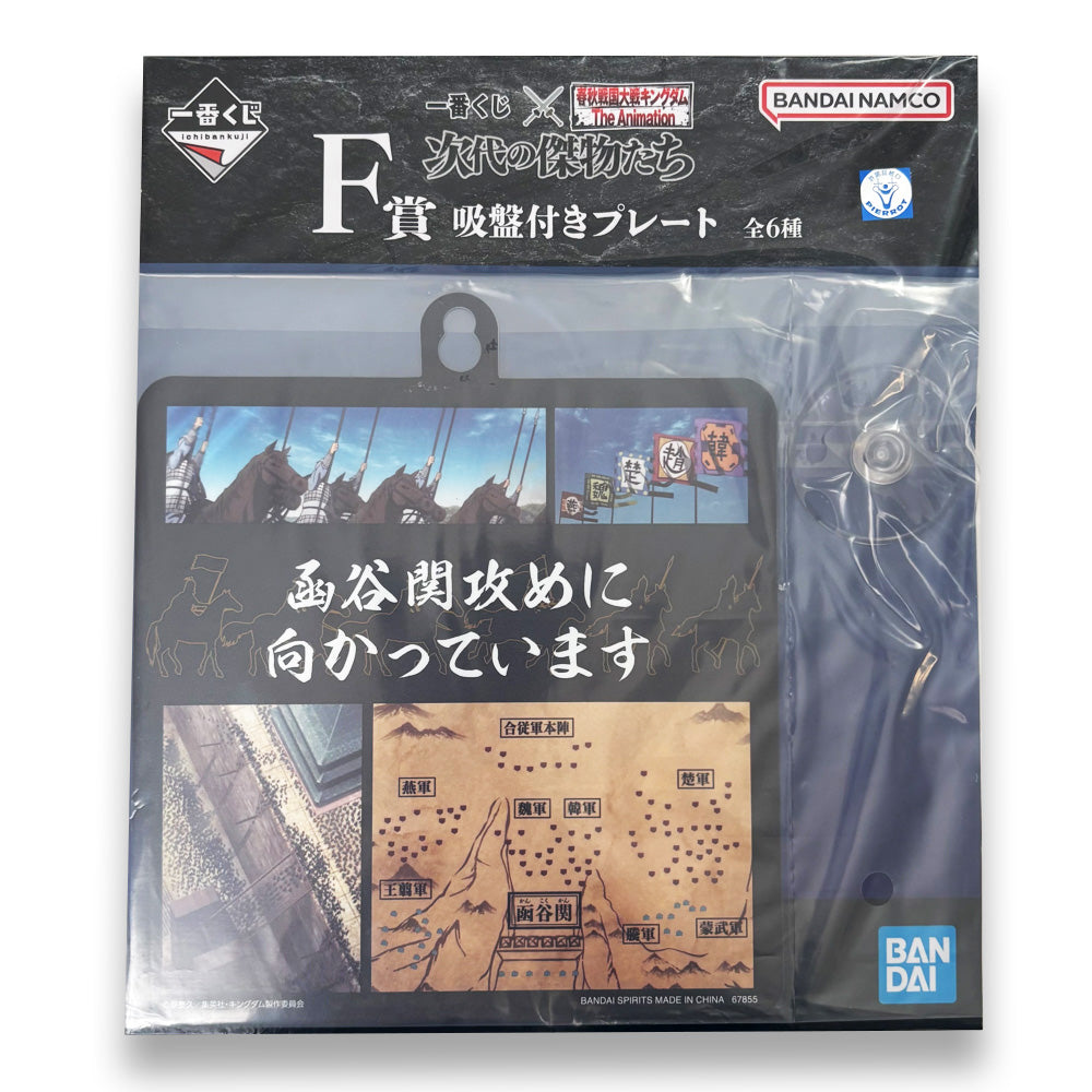 Door Sign Tag (Heading to battle)