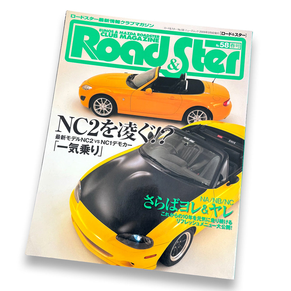 Road & Star vol.58