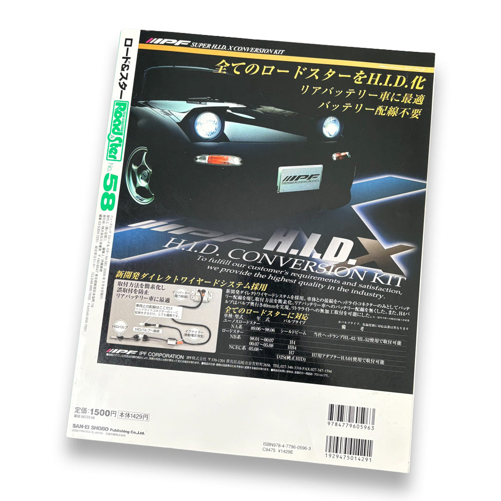 Road & Star vol.58