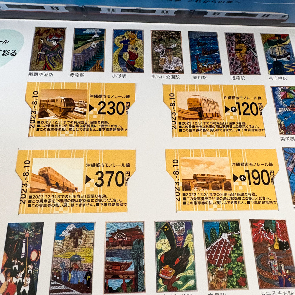 Okinawa Genuine Tsurikawa with Commemorative Tickets
