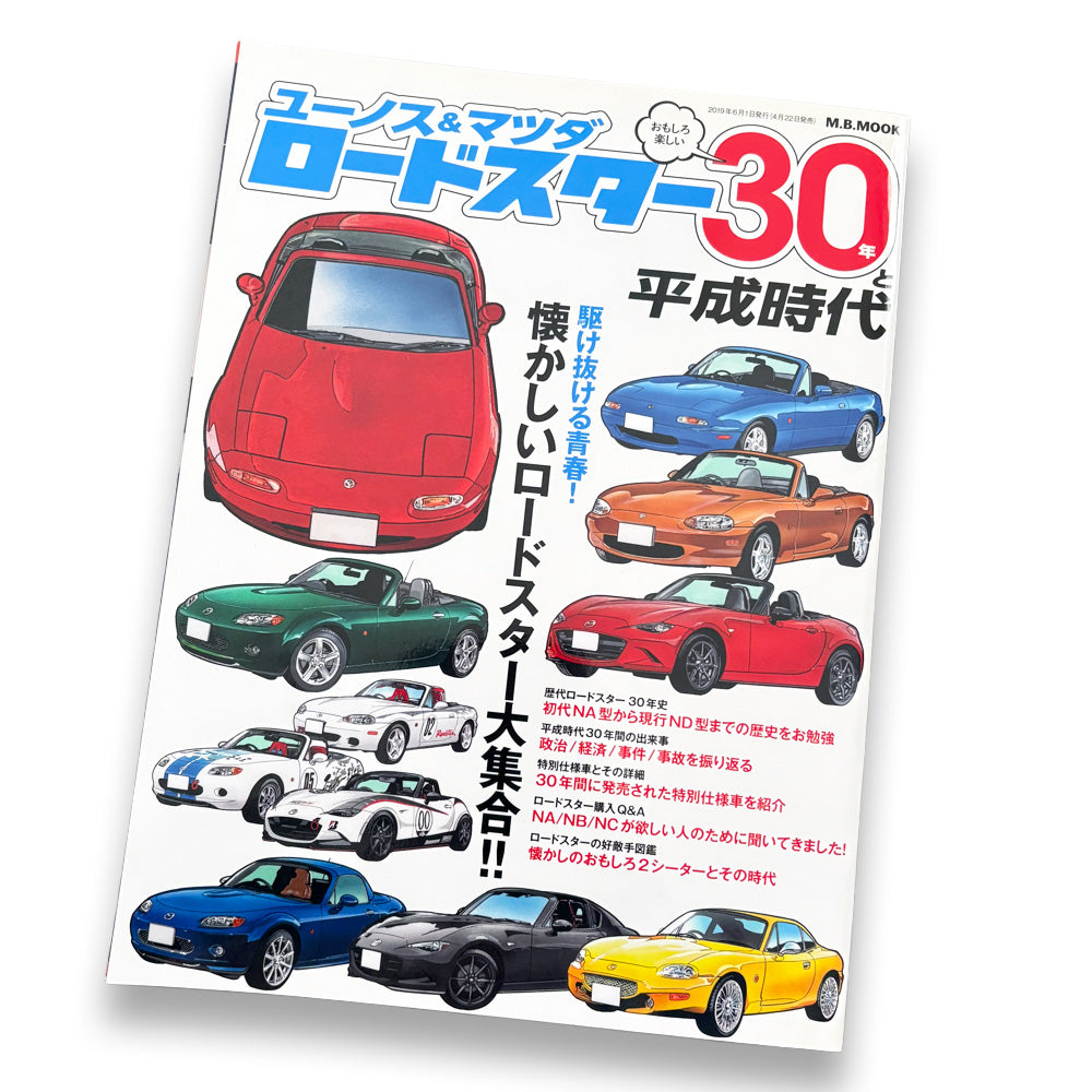 Eunos & Matsuda Road Star "History of 30 years"