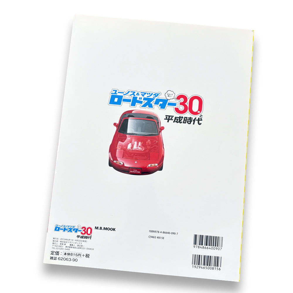 Eunos & Matsuda Road Star "History of 30 years"