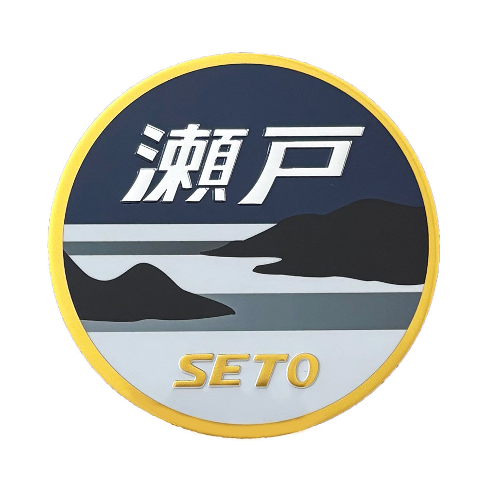Railway Headmark Sticker "Seto" (Metal Art Sticker)
