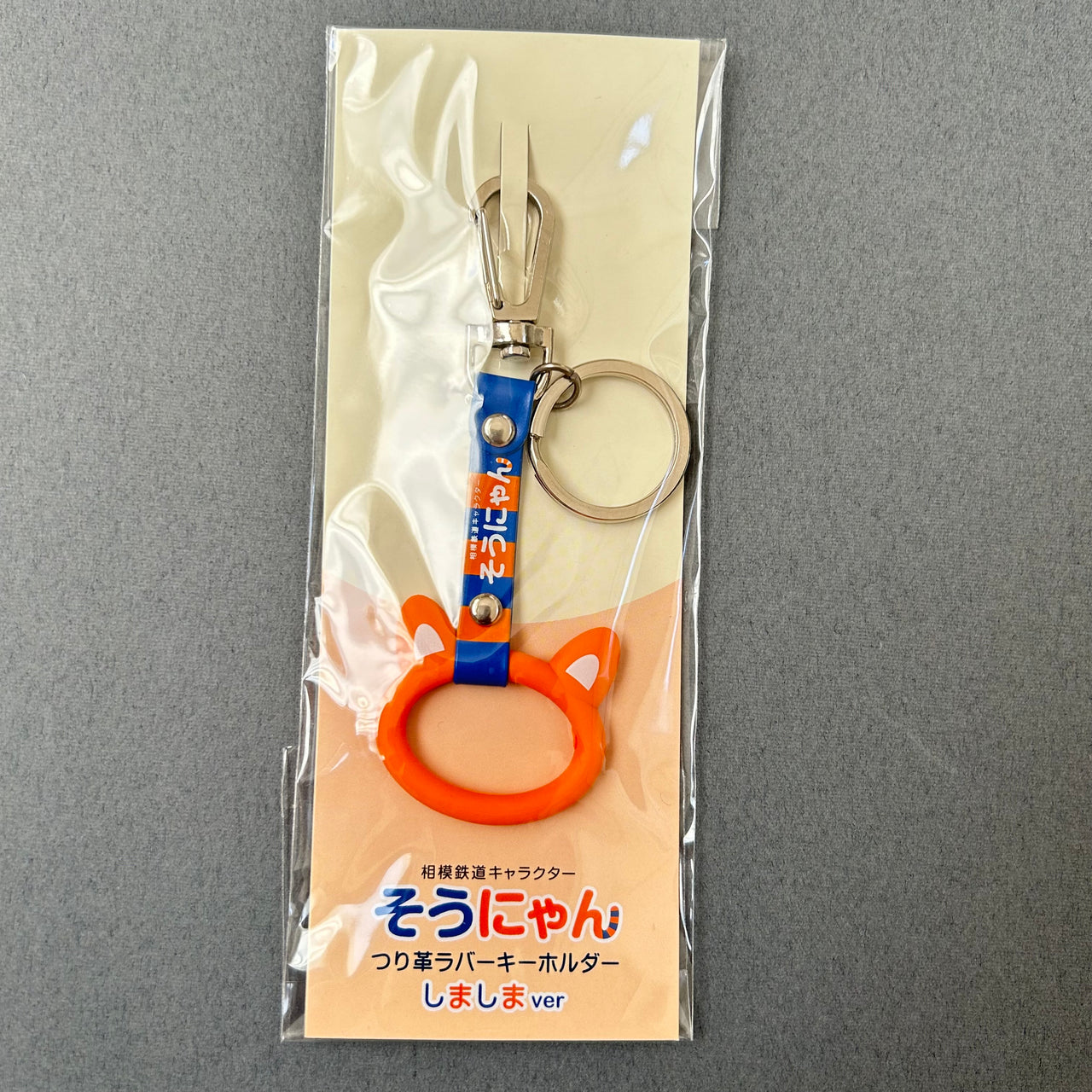 Mini Tsurikawa Tsurikawa Keychain (Cat)