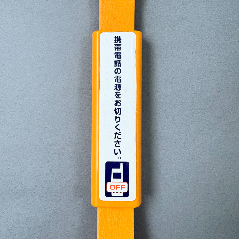 Phone Turn Off Tsurikawa