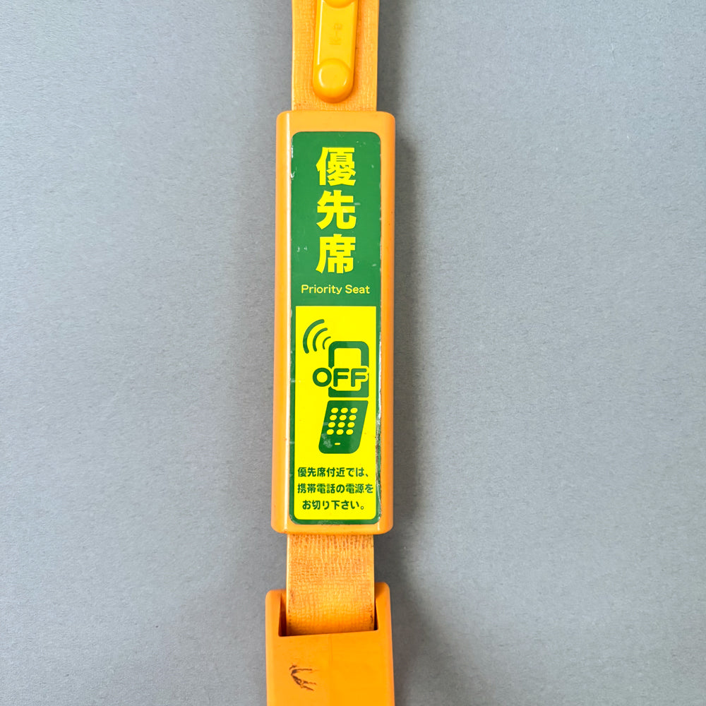 Priority Seat Tsurikawa