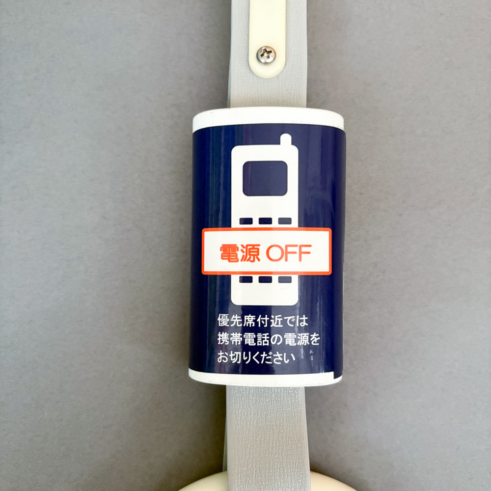 Phone Turn Off Tsurikawa