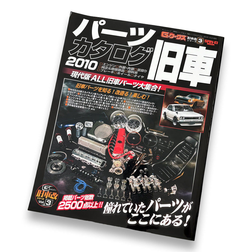 Japanese Classic Car Parts Catalog 2010