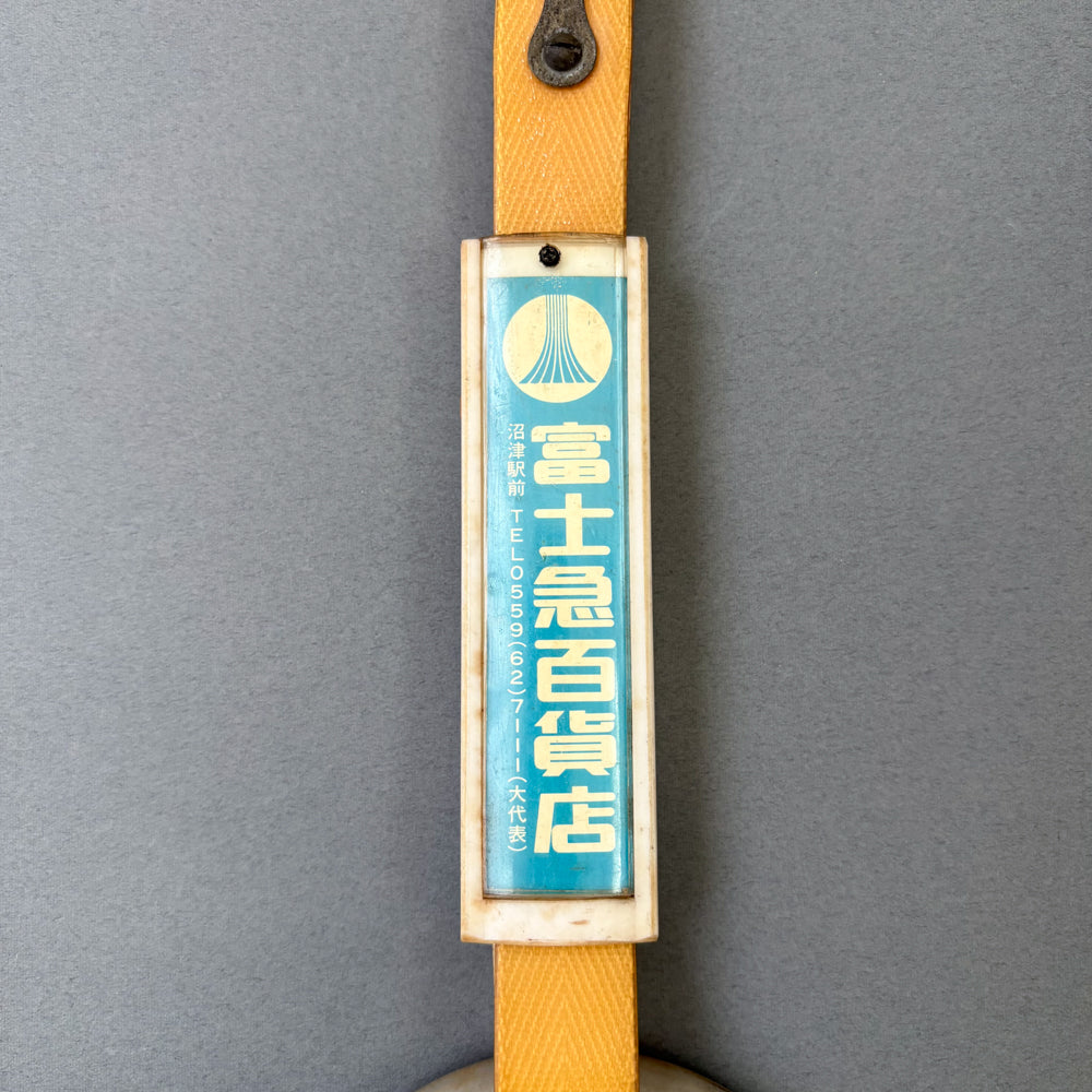 Vintage Fujikyu Department Store Advertising Tsurikawa (Fujikyu Railway)