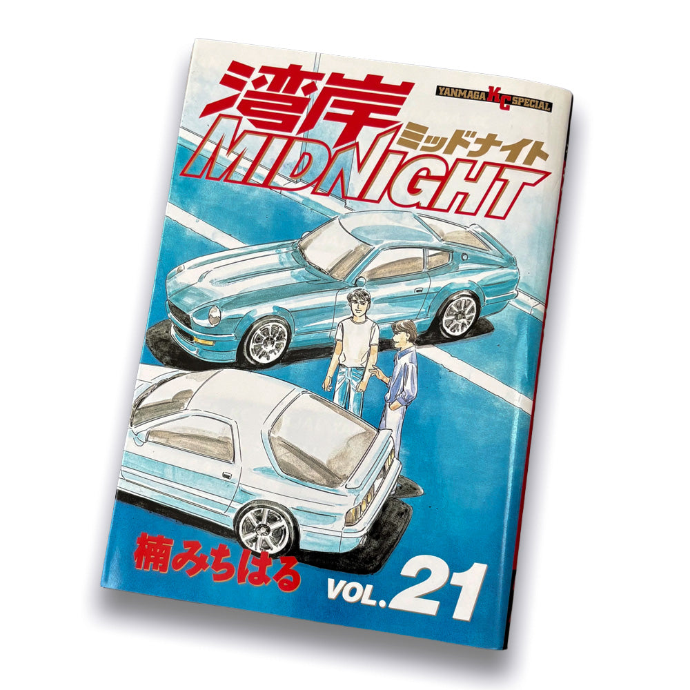 Wangan Midnight 21