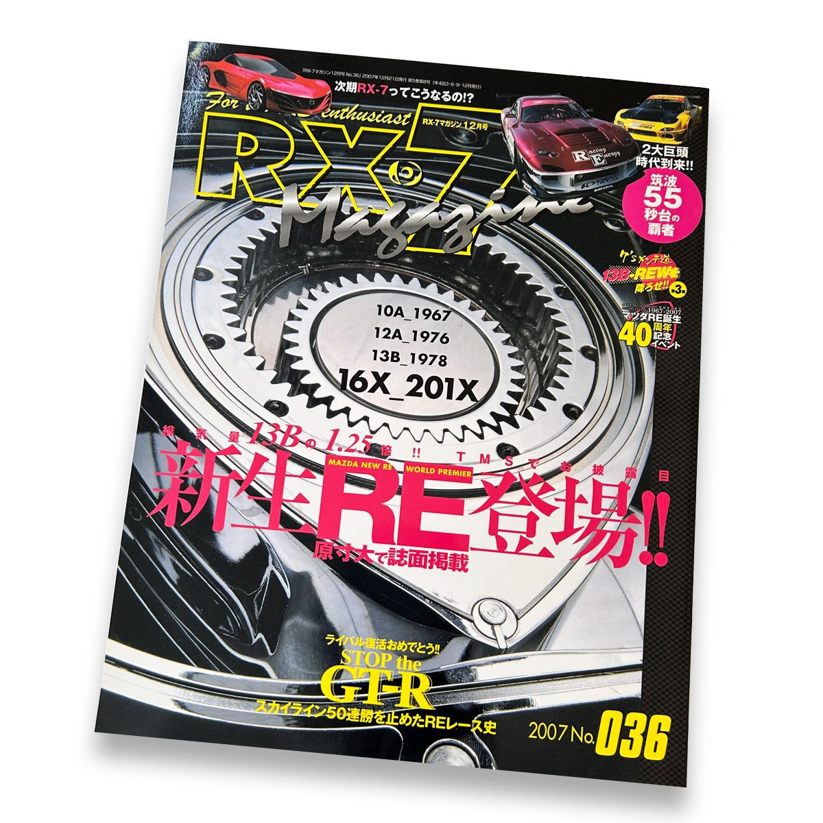 RX-7 Magazine vol.36