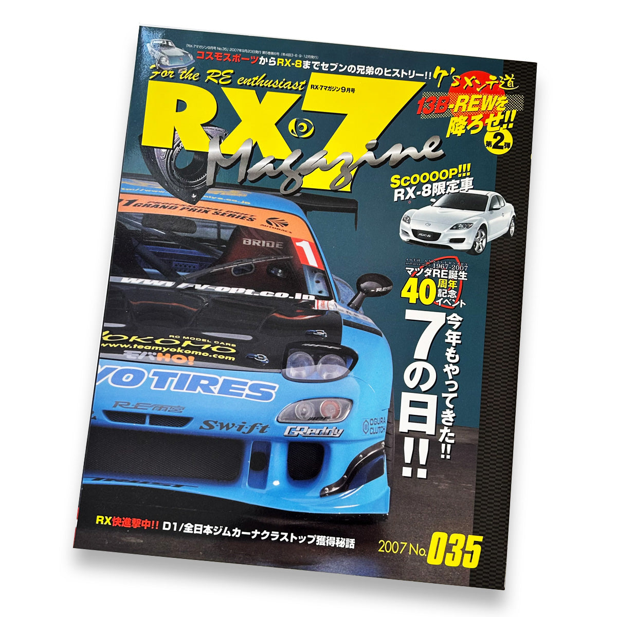 RX-7 Magazine vol.35