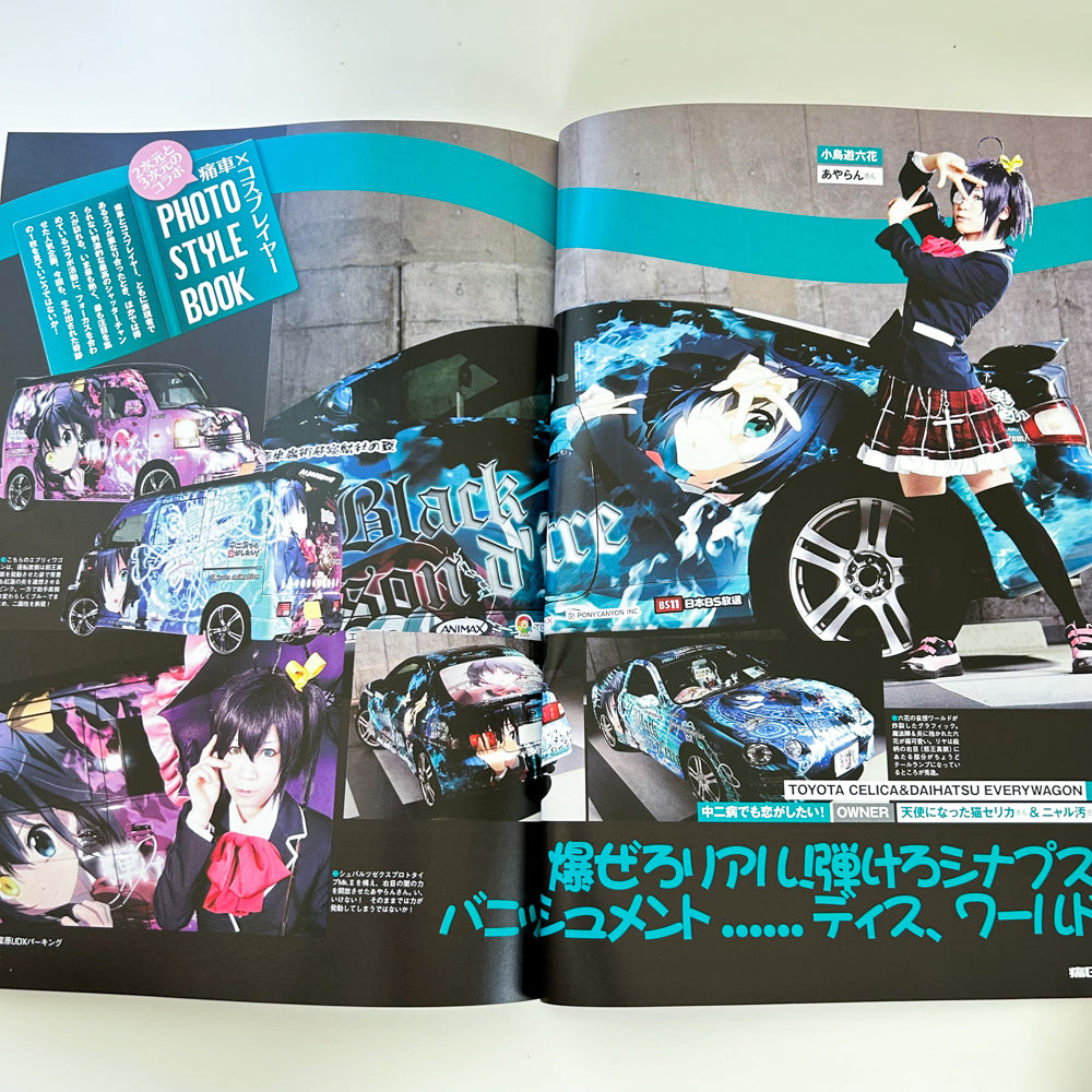 あや Ita-sha Graphics vol. 17