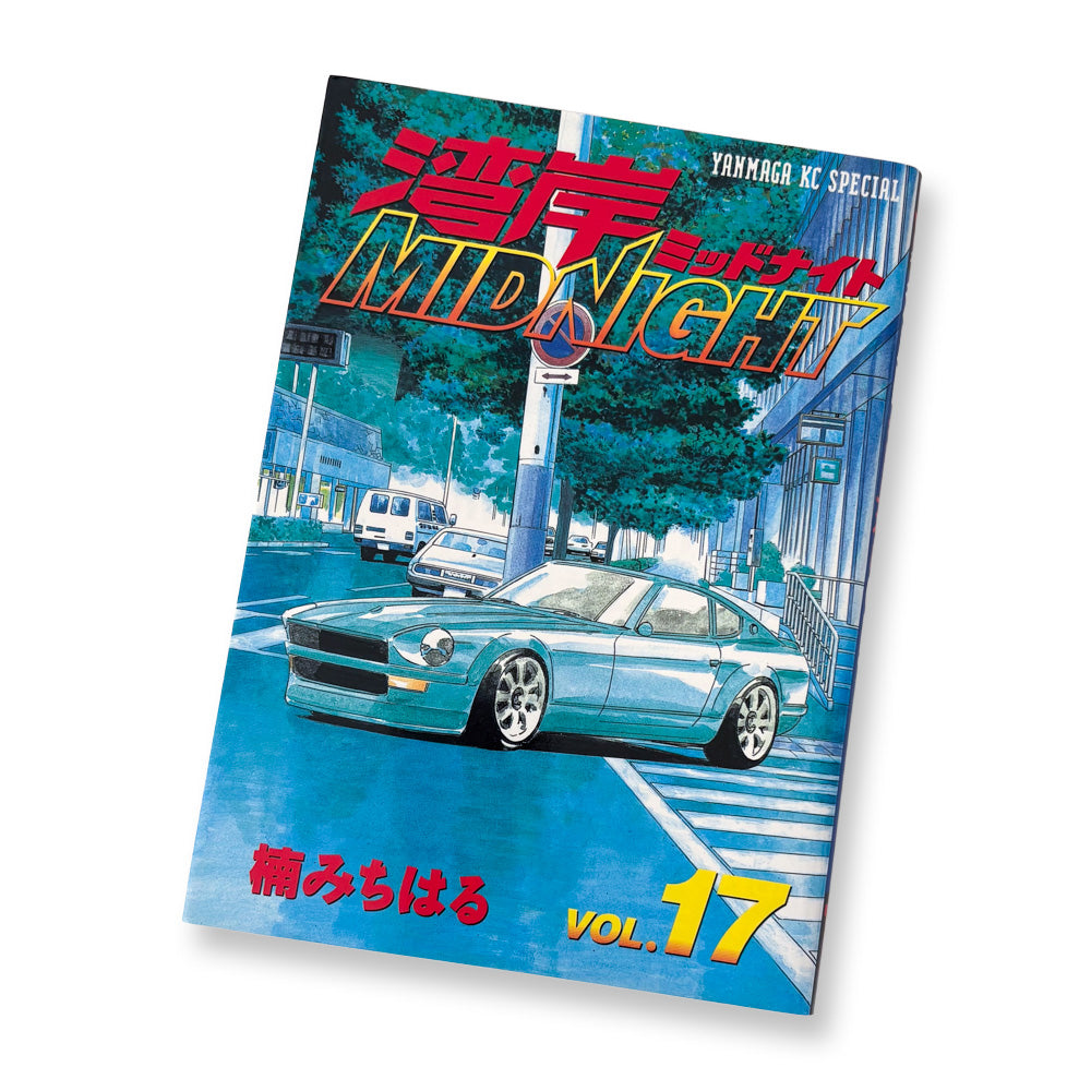 Wangan Midnight 17