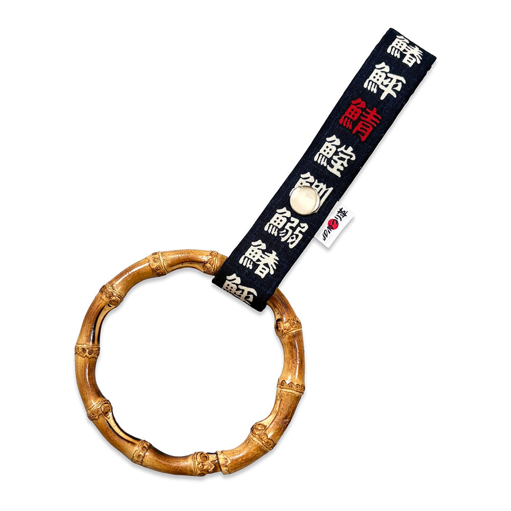 Sakana (Bamboo ring)