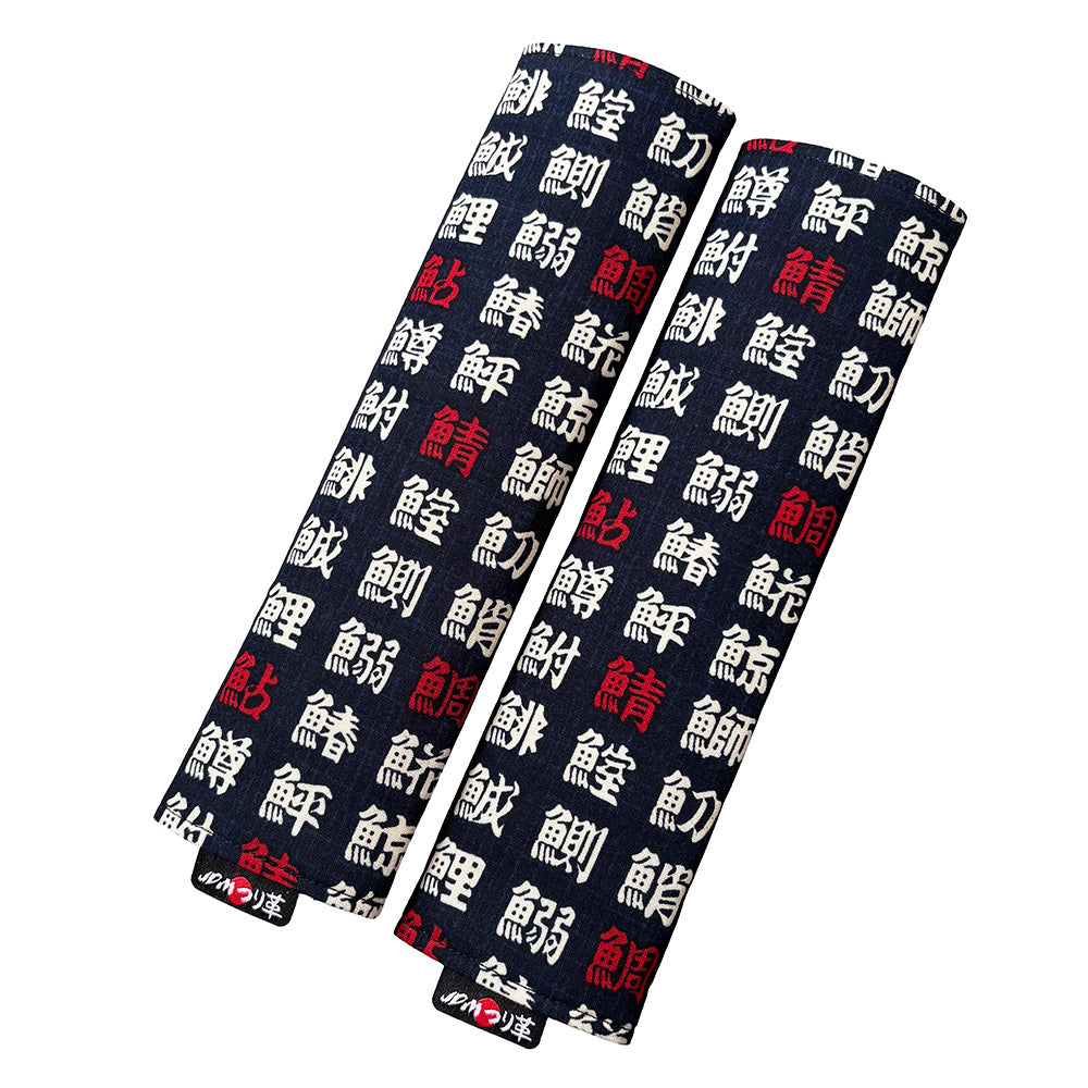 Sakana Seatbelt Covers (2pc)