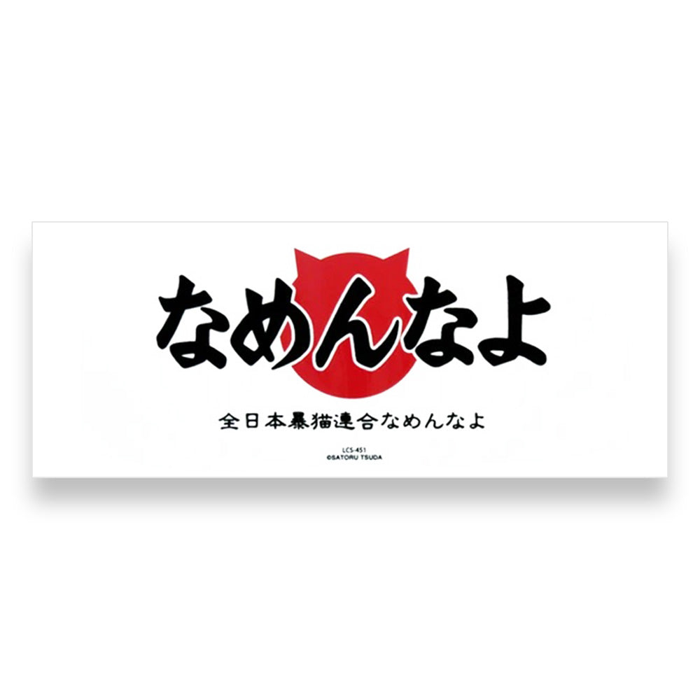 Nameneko Logo Sticker