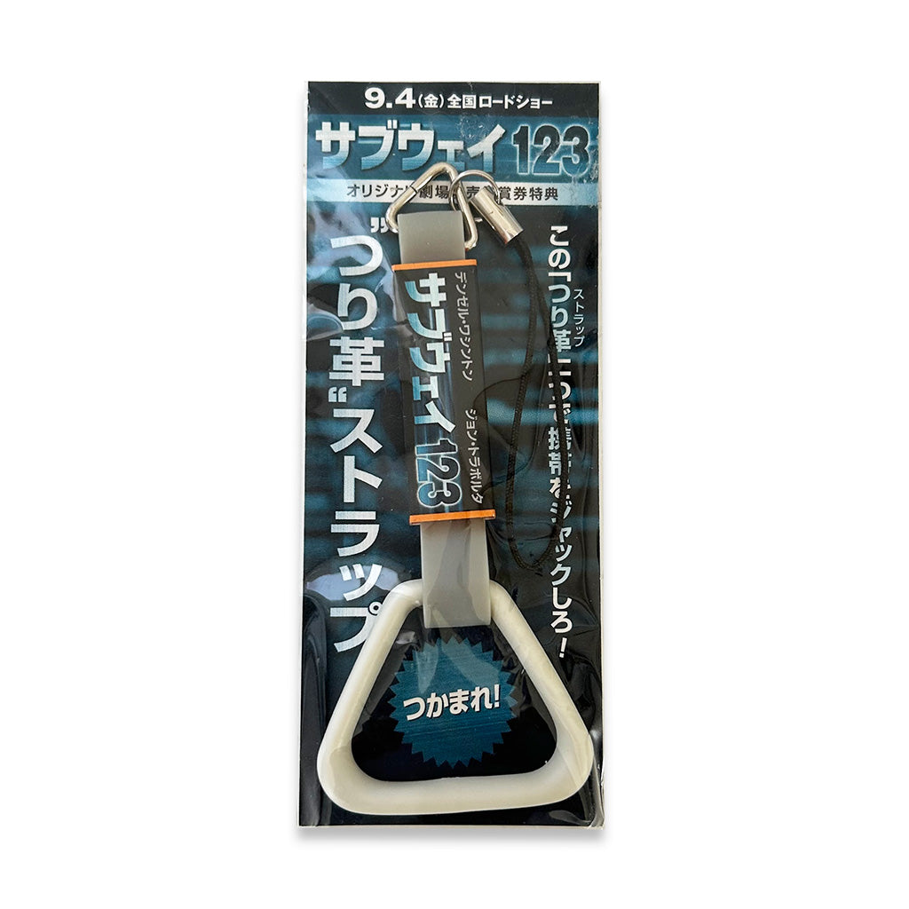 Mini Tsurikawa Keychain