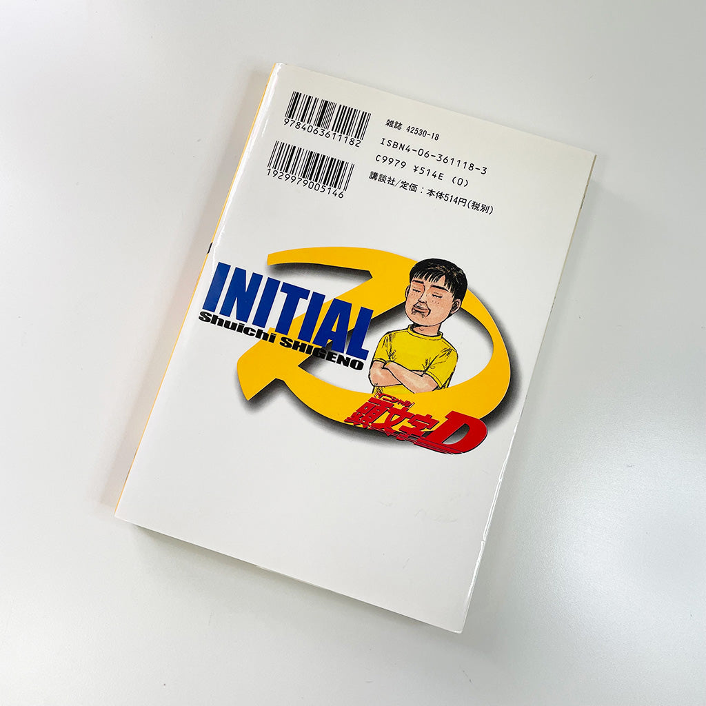 Initial D 26