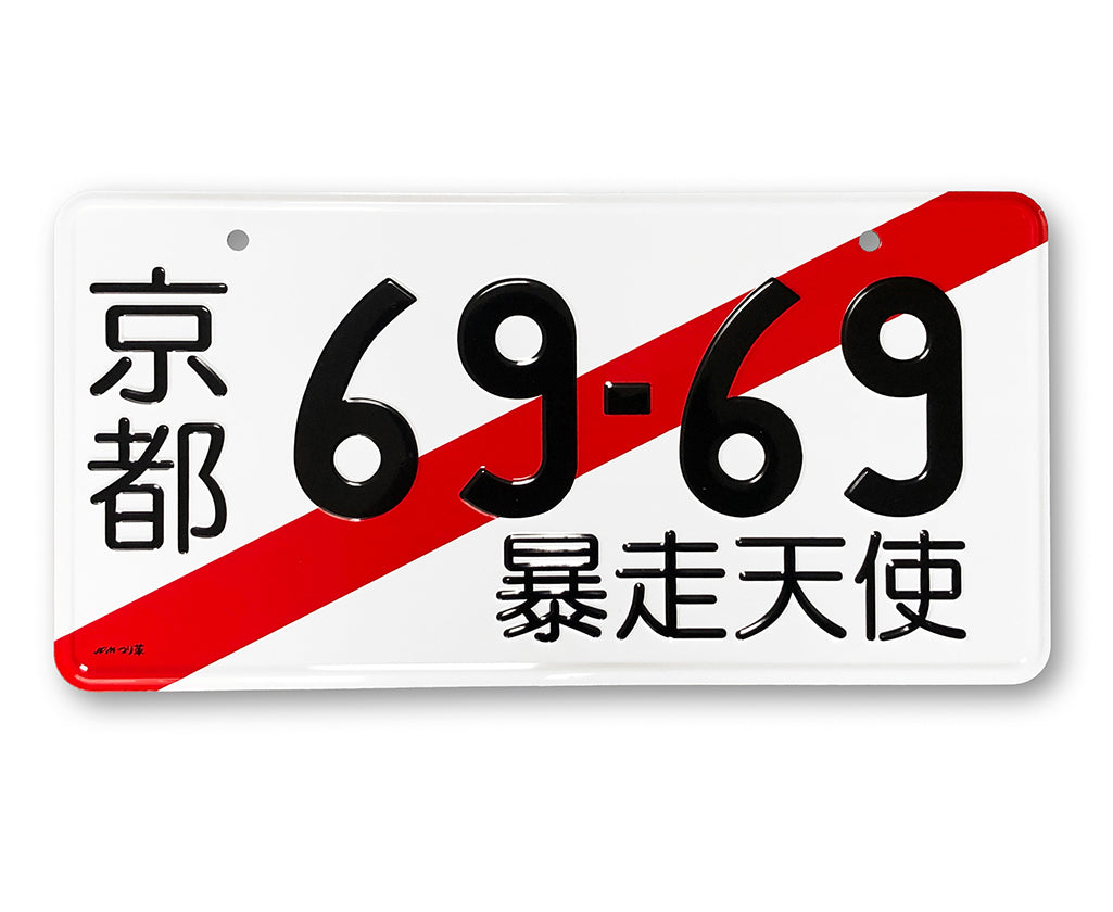License Plate - 6969 Boso Angels