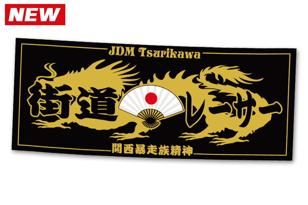 JDM Tsurikawa - stickers | Free Shipping