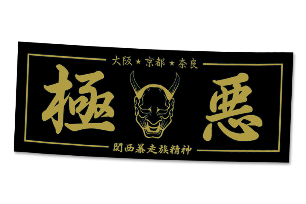 JDM Tsurikawa - stickers | Free Shipping